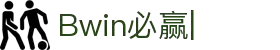 bwin必赢-(亚洲)官网-登录入口